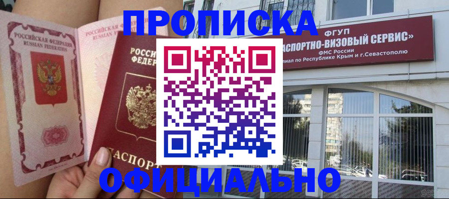 временная регистрация адрес в Светлограде