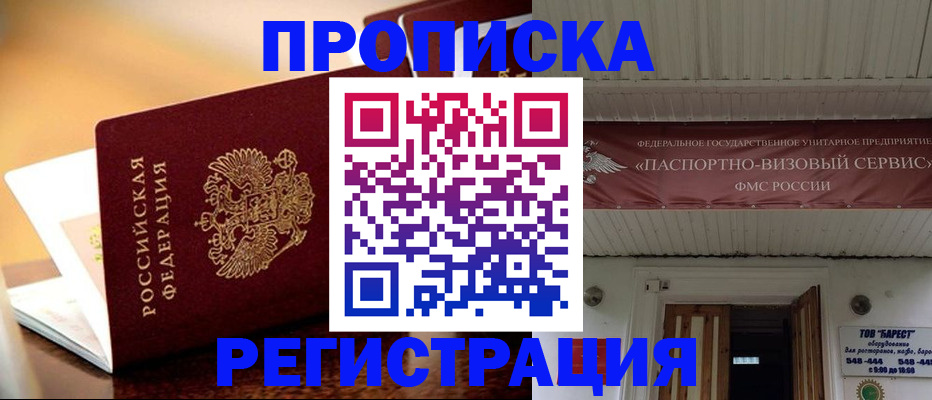 временная регистрация адрес в Светлограде