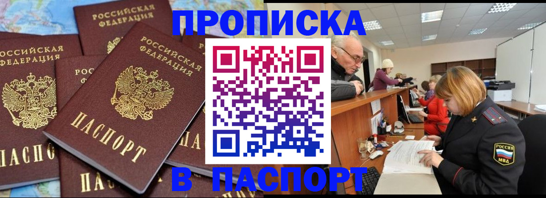 временная регистрация адрес в Светлограде